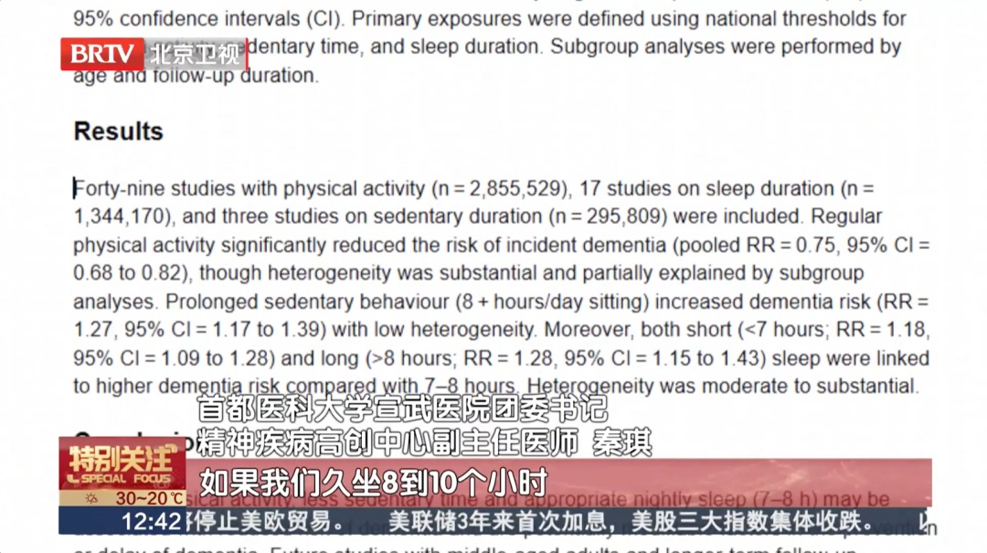 一个小习惯，会让你的大脑开启“痴呆加速模式”！很多人每天都这么做，解决方法→