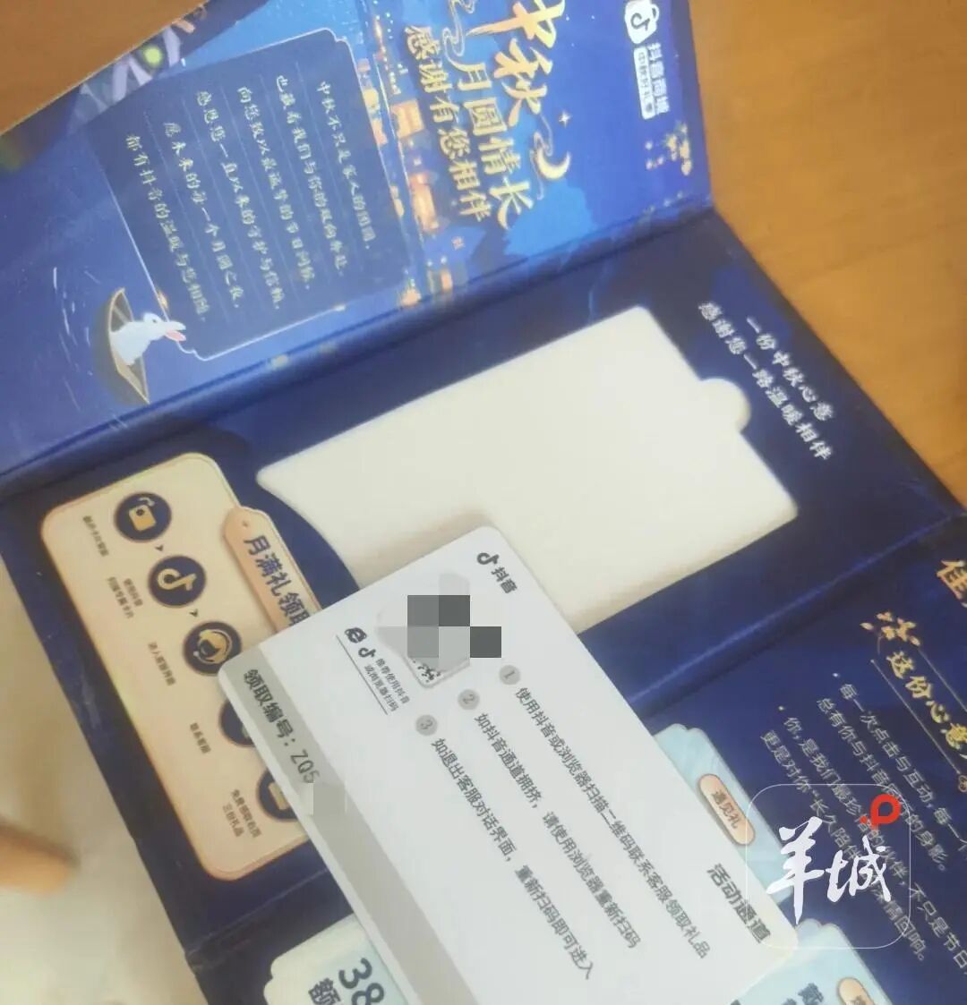 多地网友莫名收到中秋礼盒，这空降的月饼是馅饼还是陷阱？