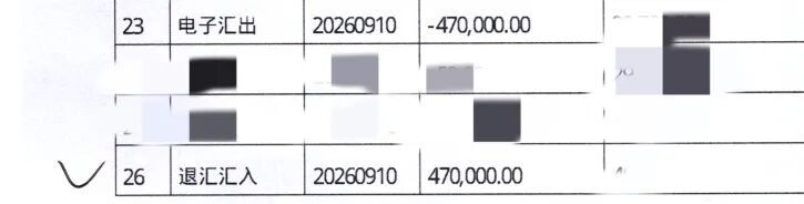 男子被洗脑卖房筹47万投虚拟币！云南警方紧急止付，当事人还坚称是讲义气帮好友