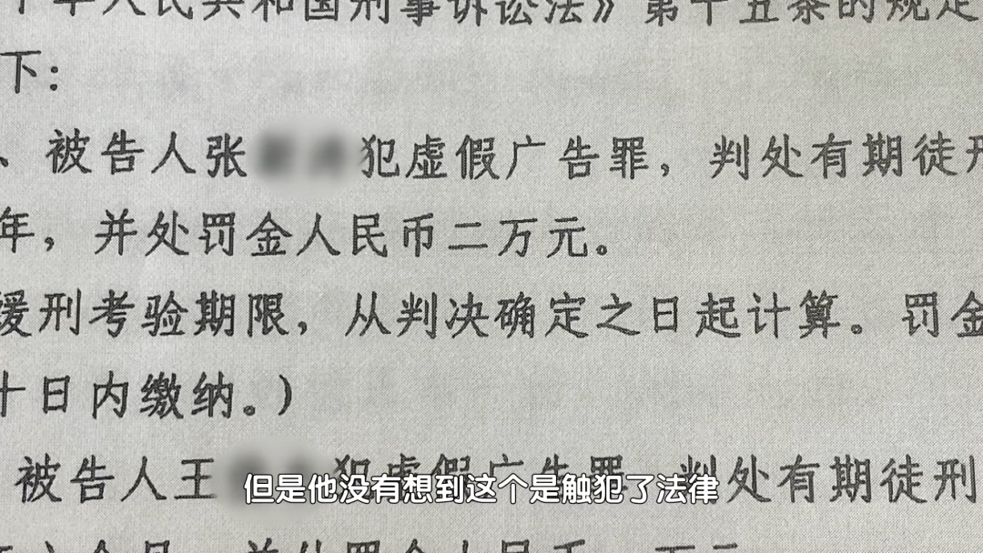 男子靠“刷好评”年入百万元，结局：被法院判刑！