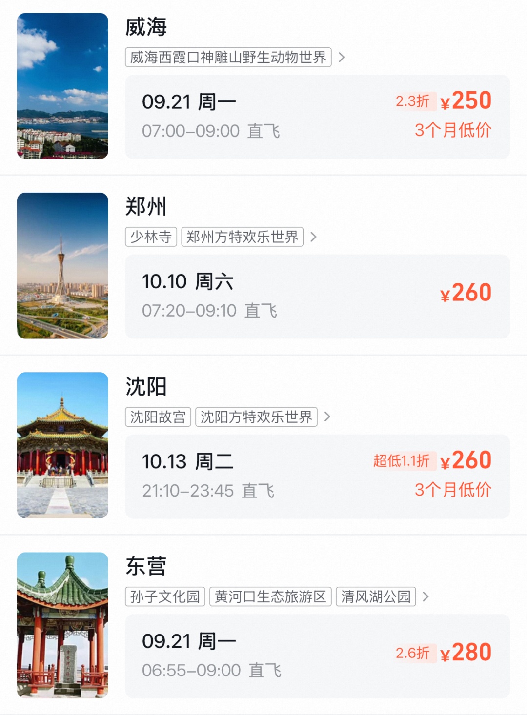 大跳水!惊现大量“1”字头!杭州网友:抄底了,赶紧捡漏 大跳水!惊现大量“1”字头!杭州网友:抄底了,赶紧捡漏