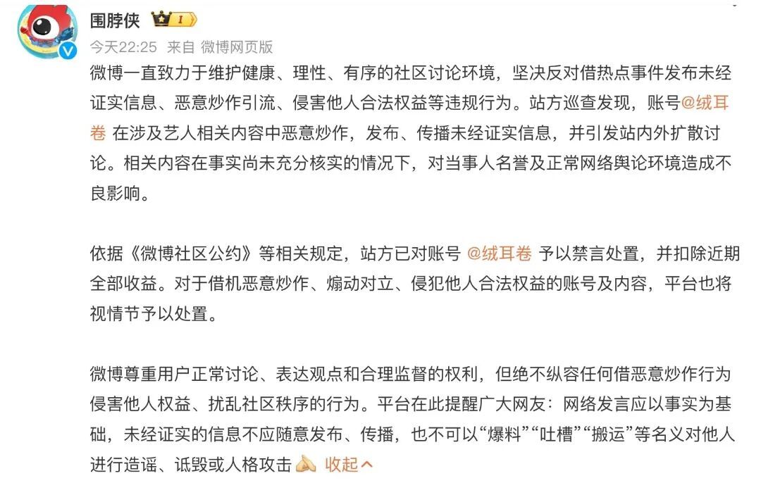 9月16日王鹤棣工作室发布追责声明后，深夜“绒耳卷”道歉：深感自责愧疚