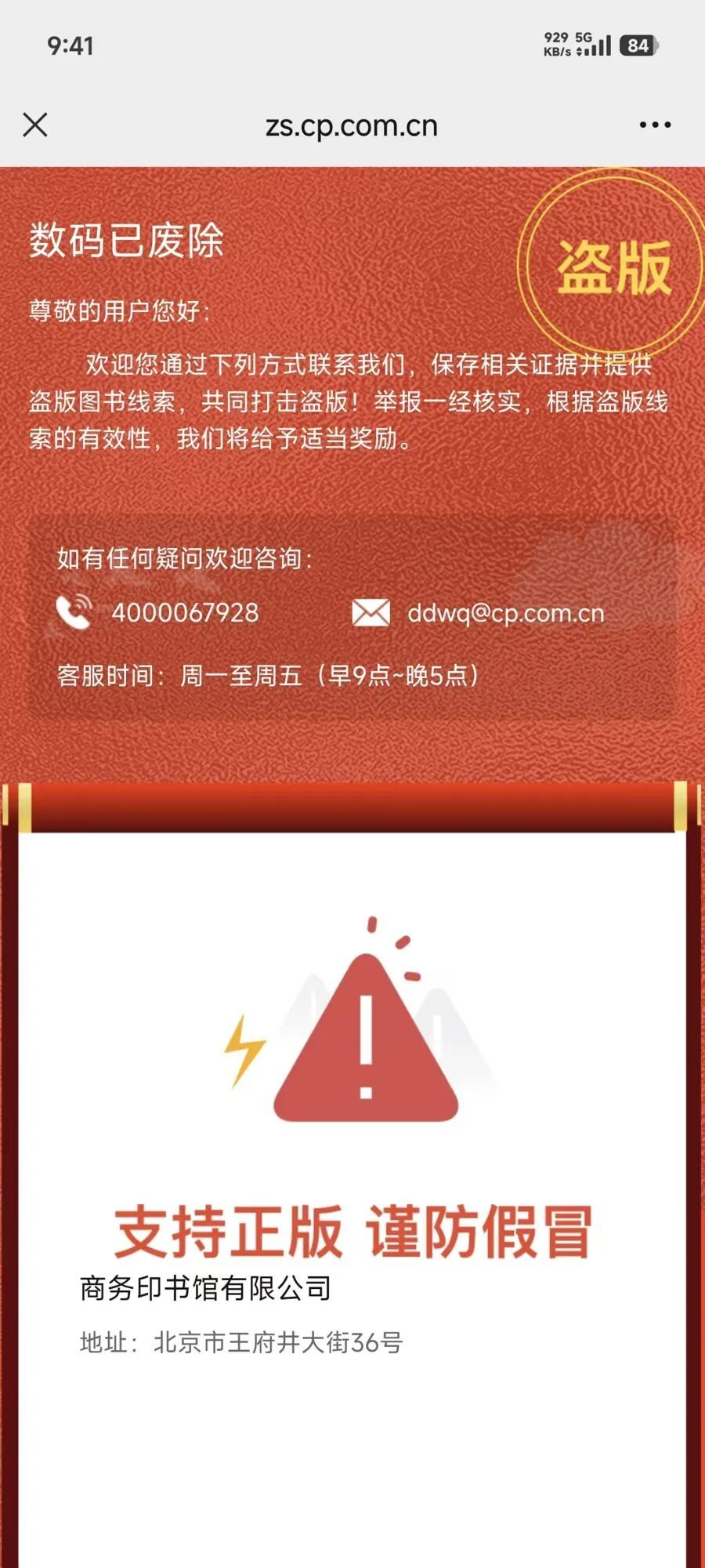 上海警方通报:昝某、母某等8人被依法采取刑事强制措施 上海警方通报:昝某、母某等8人被依法采取刑事强制措施