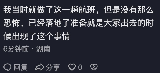 A67776航班情况通报！落地后客舱突冒浓烟，又是这个原因…