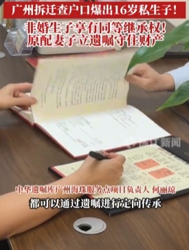 家中房产拆迁查户口,女子发现丈夫有个16岁儿子!立马做了件事→ 家中房产拆迁查户口,女子发现丈夫有个16岁儿子!立马做了件事→