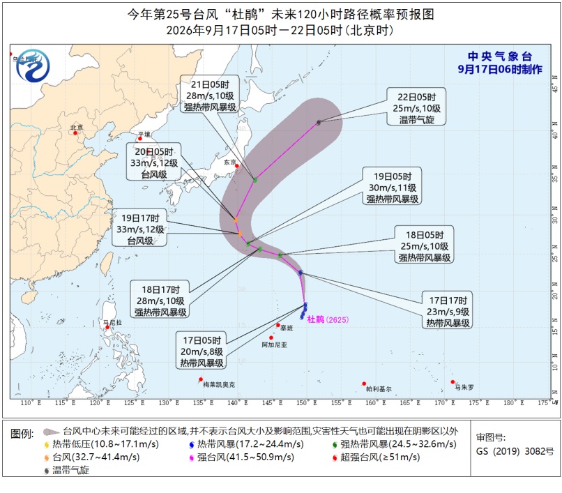第25号台风“杜鹃”已生成，最新路径→