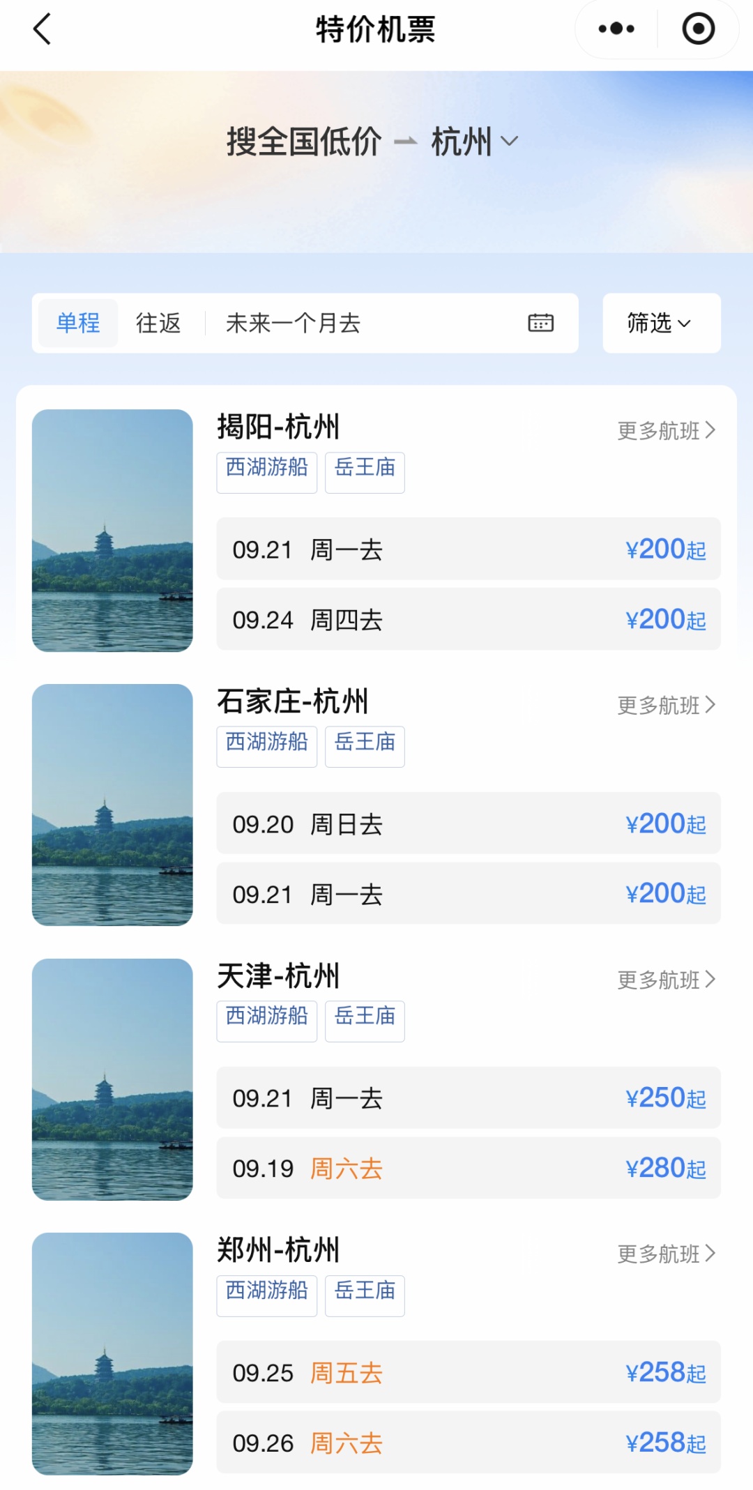大跳水!惊现大量“1”字头!杭州网友:抄底了,赶紧捡漏 大跳水!惊现大量“1”字头!杭州网友:抄底了,赶紧捡漏