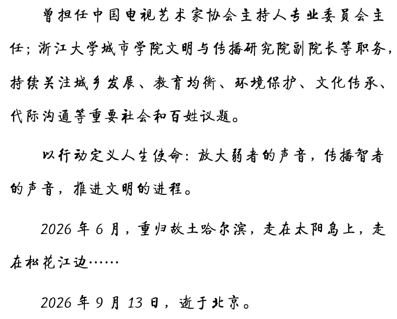 刚刚，“敬一丹”公众号发文：感恩我们一起走过的日子