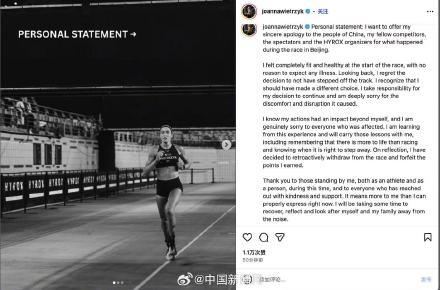 HYROX失禁选手向中国观众道歉