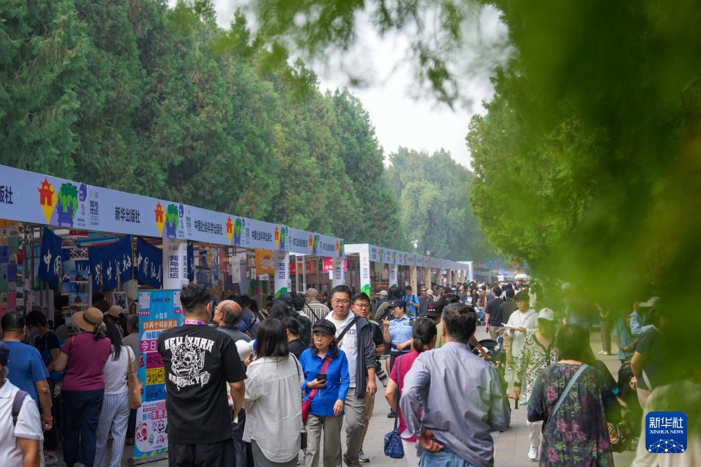 2026“我与地坛”北京书市开幕