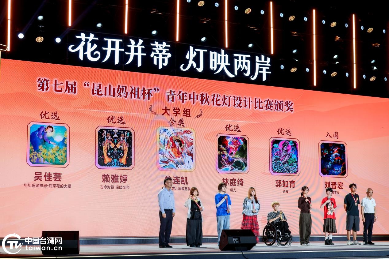 “花开并蒂,灯映两岸”2026海峡两岸(昆山)中秋灯会亮灯 “花开并蒂,灯映两岸”2026海峡两岸(昆山)中秋灯会亮灯
