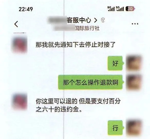 “女友”邀约去云南旅游，男子花近万元买情侣双人行套餐，临行前她却突然失联……