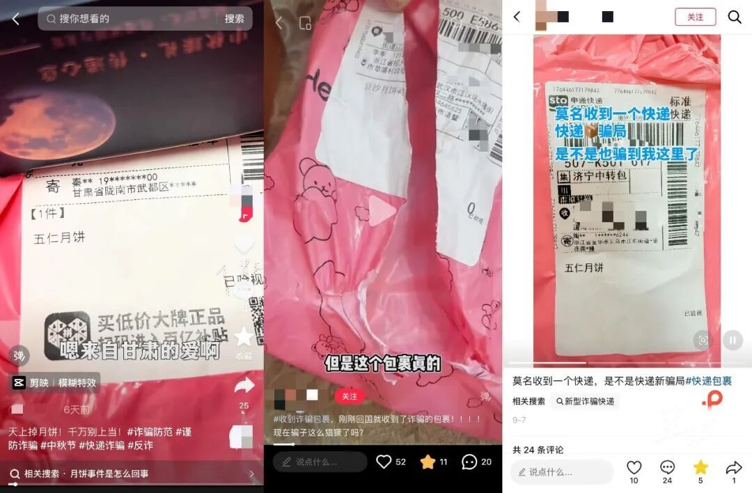 警惕 | 天津网友莫名收到！紧急提醒：不要相信！千万别收！