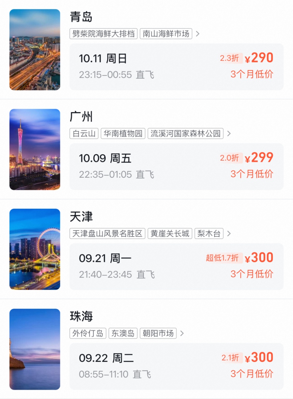 大跳水!惊现大量“1”字头!杭州网友:抄底了,赶紧捡漏 大跳水!惊现大量“1”字头!杭州网友:抄底了,赶紧捡漏