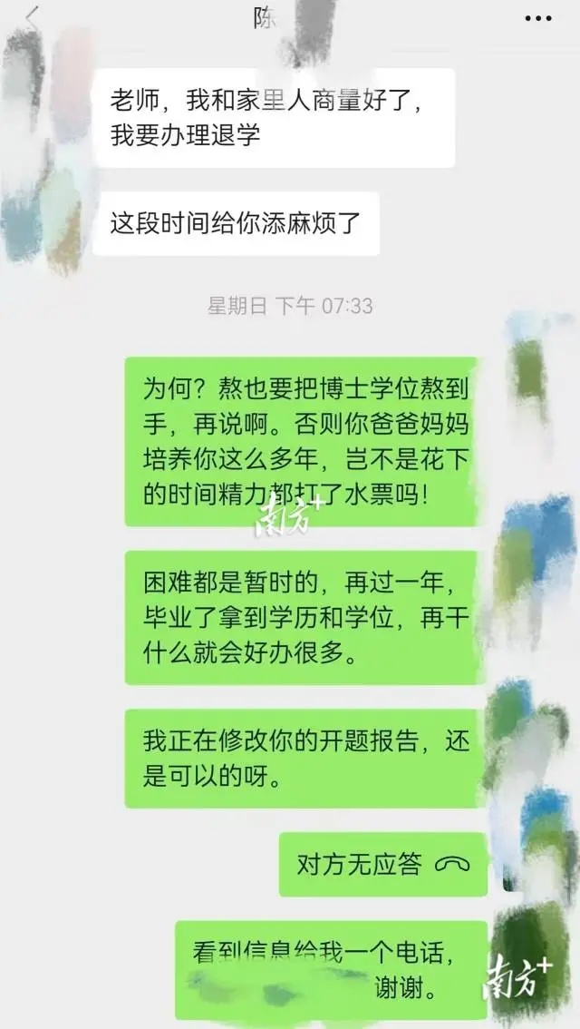 南方医科大学通报学生坠楼事件,家属最新发声:网传说法都是假的!师生聊天记录公布→ 南方医科大学通报学生坠楼事件,家属最新发声:网传说法都是假的!师生聊天记录公布→