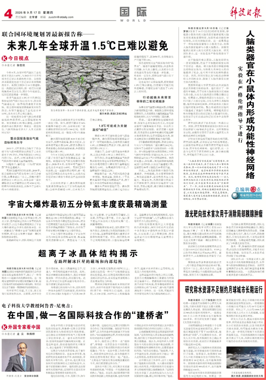 即便98%回收，月球水也只够百万人口城市用100多年！人类还能去定居吗