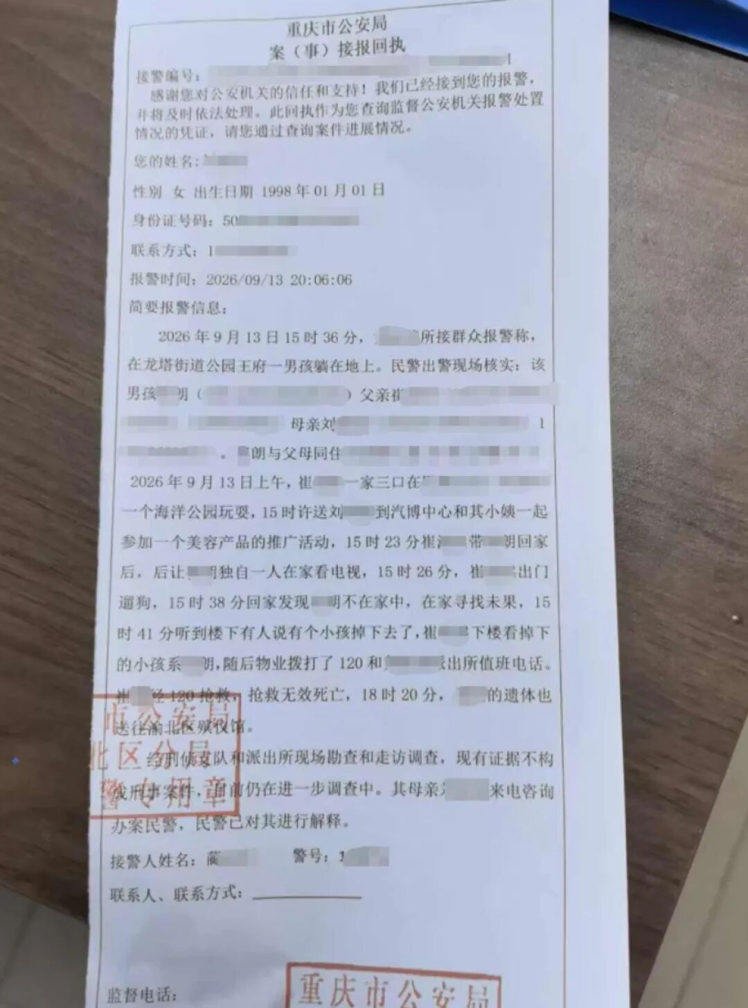重庆2岁幼童从18楼坠亡,父母双方发声→ 重庆2岁幼童从18楼坠亡,父母双方发声→
