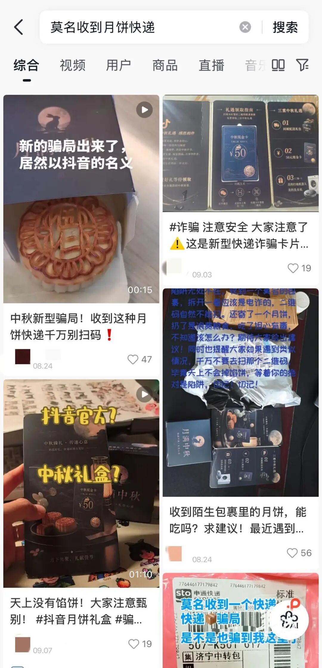 警惕 | 天津网友莫名收到！紧急提醒：不要相信！千万别收！
