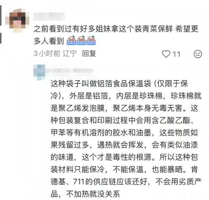 “甲醛超标”冲上热搜！很多人爱囤家里，网友：以前不知道，还以为省钱了