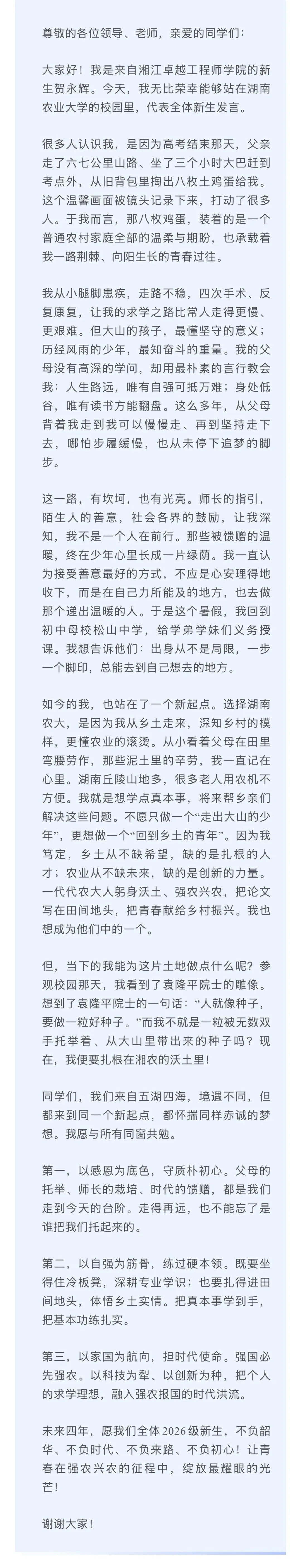 因“父亲背8个鸡蛋接考”感动全网的贺永辉，传来新消息！