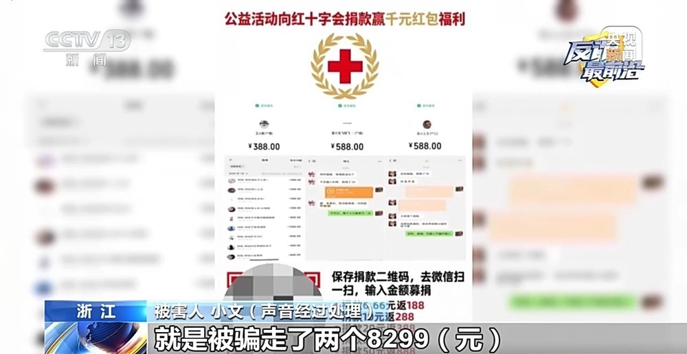 法治在线丨女孩两次扫码被骗上万元 警惕“爱心捐赠”变刷单诈骗 法治在线丨女孩两次扫码被骗上万元 警惕“爱心捐赠”变刷单诈骗