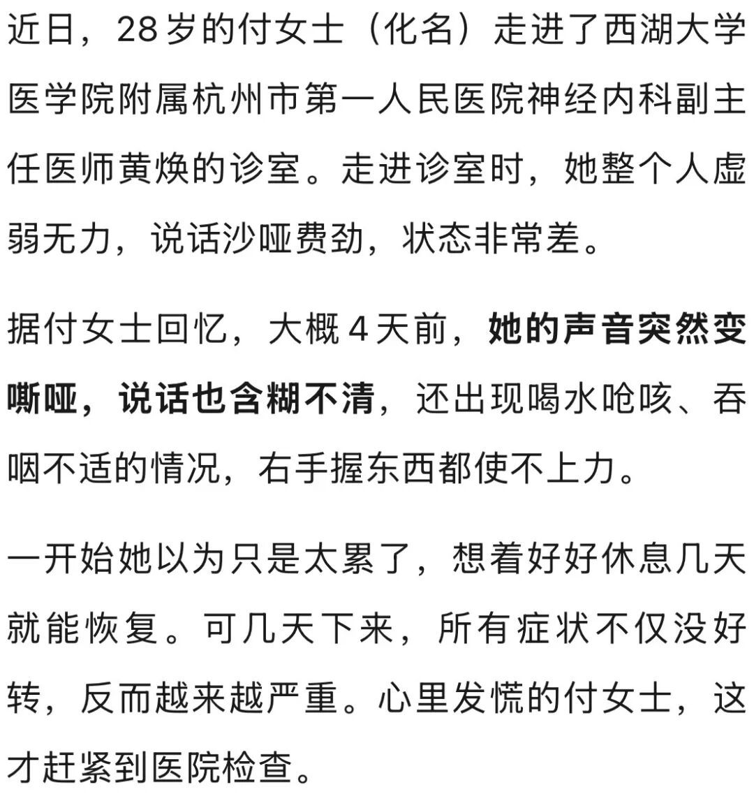 为瘦小腿，杭州28岁姑娘网购肉毒素注射！几天后声音嘶哑、喝水呛咳、握不住东西