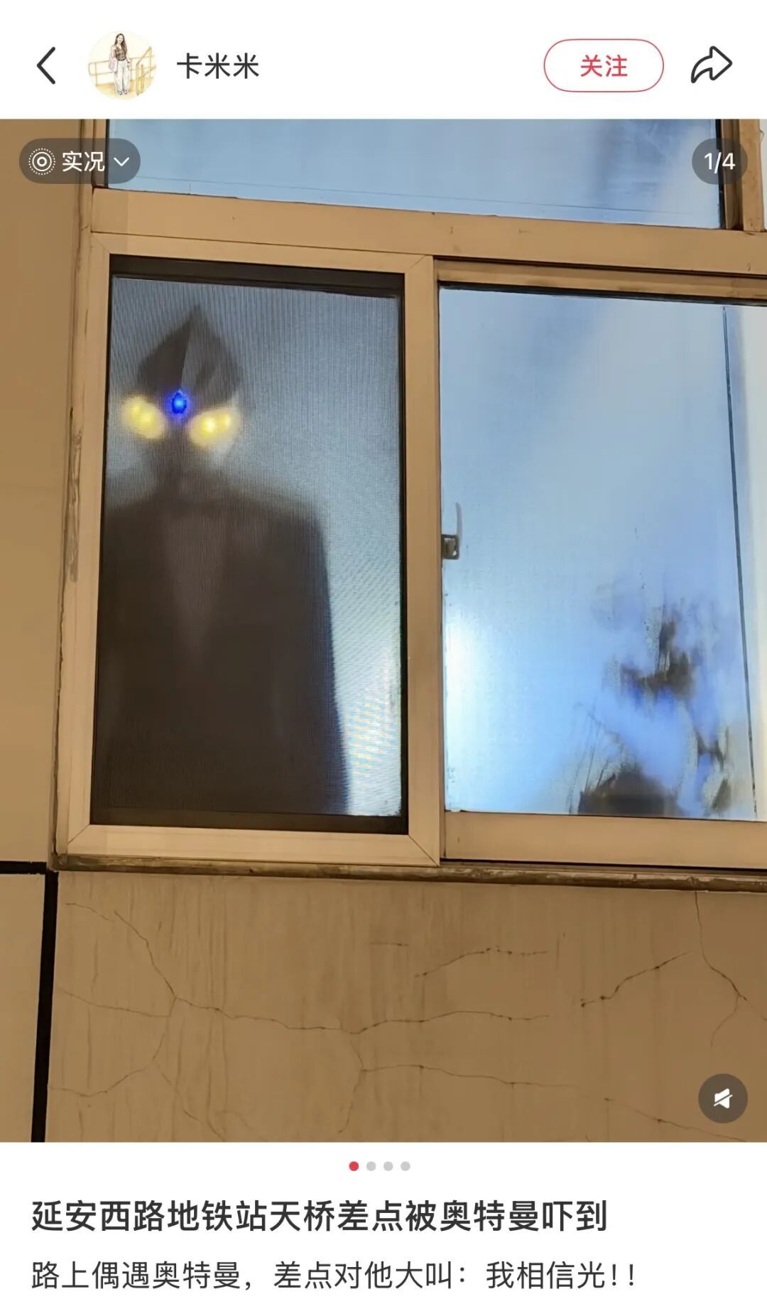 事发上海地铁站！“夜晚窗口赫然出现一双发光的眼睛！”真相竟是……