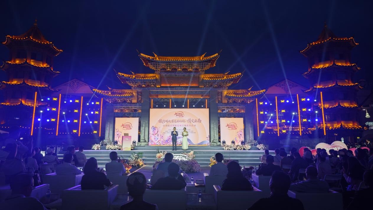 2026“旅行婚礼首选目的地·情定云南”在德宏启动 2026“旅行婚礼首选目的地·情定云南”在德宏启动