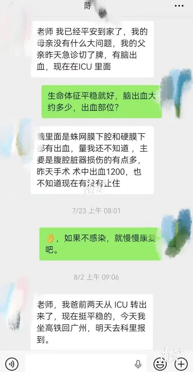 南方医科大学通报学生坠楼事件,家属最新发声:网传说法都是假的!师生聊天记录公布→ 南方医科大学通报学生坠楼事件,家属最新发声:网传说法都是假的!师生聊天记录公布→