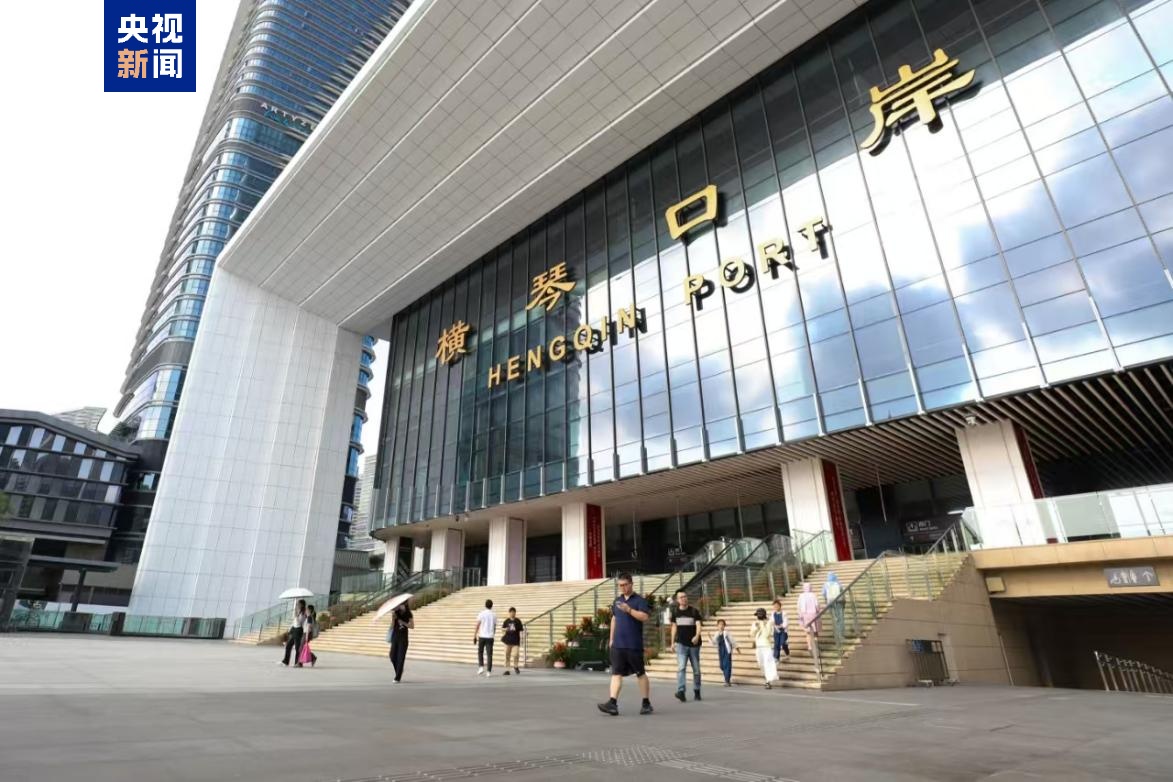 横琴粤澳深度合作区揭牌五周年 数据解码深度融合硕果 横琴粤澳深度合作区揭牌五周年 数据解码深度融合硕果