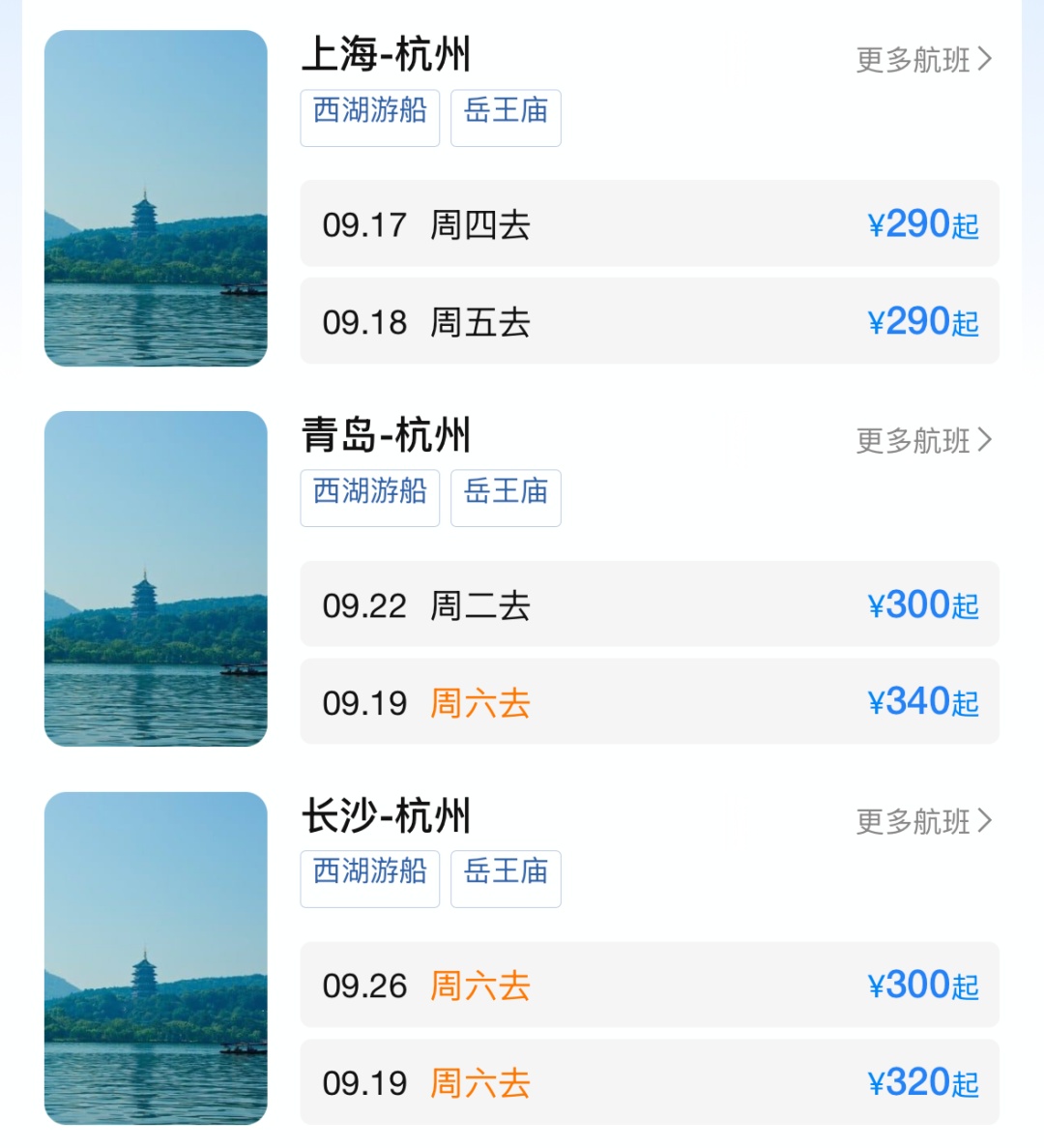 大跳水!惊现大量“1”字头!杭州网友:抄底了,赶紧捡漏 大跳水!惊现大量“1”字头!杭州网友:抄底了,赶紧捡漏