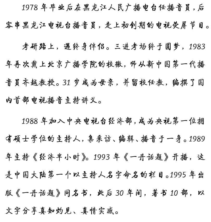 刚刚，“敬一丹”公众号发文：感恩我们一起走过的日子