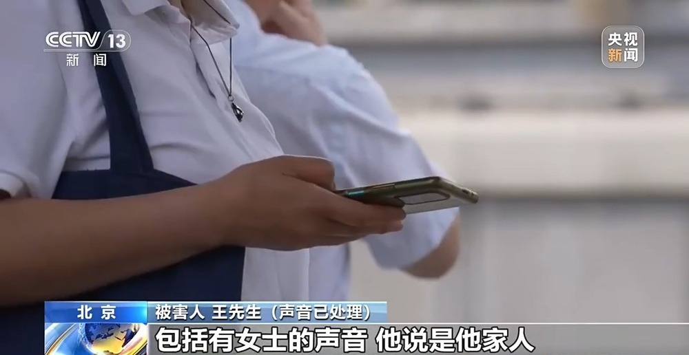 账户余额到账用钱时却凭空消失 北京反诈中心揭秘私下换汇骗局