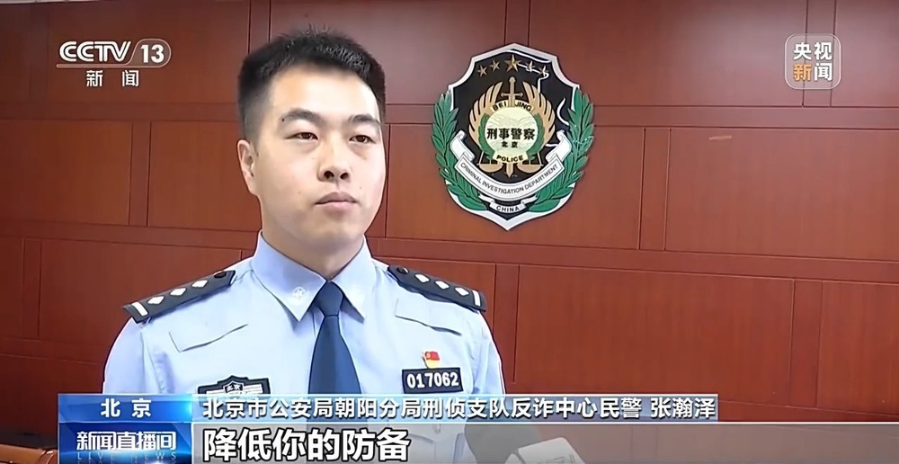 账户余额到账用钱时却凭空消失 北京反诈中心揭秘私下换汇骗局