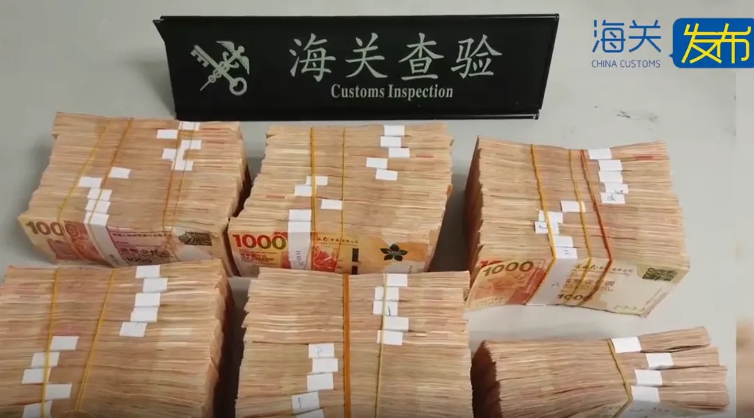 旅客携带544万元港币现钞在上海虹桥机场入境被海关查获,折合人民币超465万元 旅客携带544万元港币现钞在上海虹桥机场入境被海关查获,折合人民币超465万元