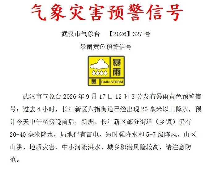 骤降10℃后，武汉即将升温！最近出门尤其注意