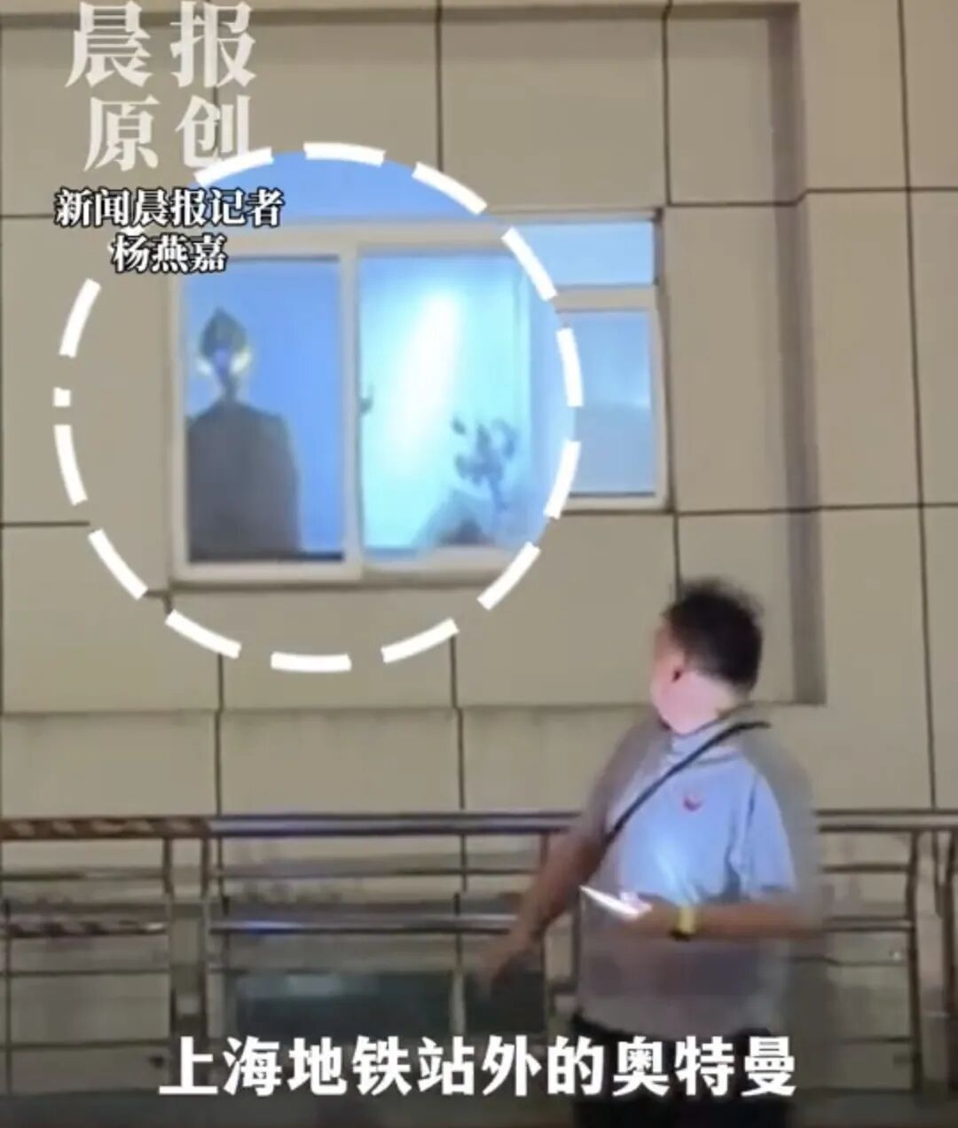 事发上海地铁站！“夜晚窗口赫然出现一双发光的眼睛！”真相竟是……
