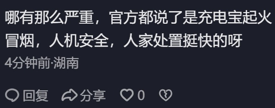 A67776航班情况通报！落地后客舱突冒浓烟，又是这个原因…
