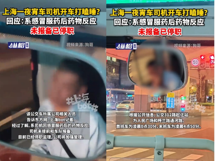 服用感冒药后开车打瞌睡、行驶中突发晕厥……别等事故发生后,才关心公交车司机的健康 服用感冒药后开车打瞌睡、行驶中突发晕厥……别等事故发生后,才关心公交车司机的健康