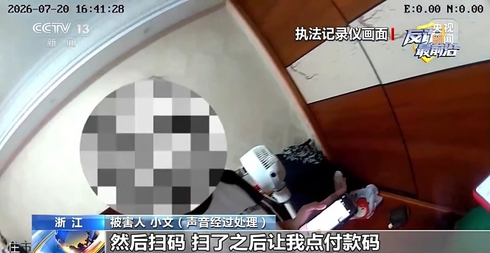 法治在线丨女孩两次扫码被骗上万元 警惕“爱心捐赠”变刷单诈骗 法治在线丨女孩两次扫码被骗上万元 警惕“爱心捐赠”变刷单诈骗