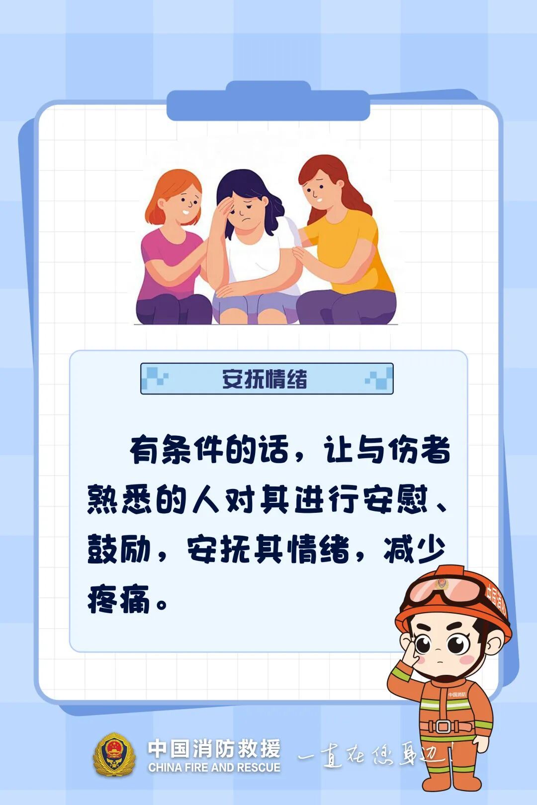 工人作业时从高处坠落，被钢筋贯穿大腿！消防提醒