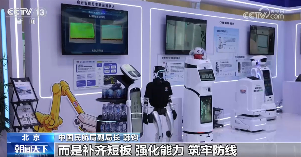 “人工智能+民航”将转向规模化落地、常态化应用 立足解决实际问题“稳中求进” “人工智能+民航”将转向规模化落地、常态化应用 立足解决实际问题“稳中求进”