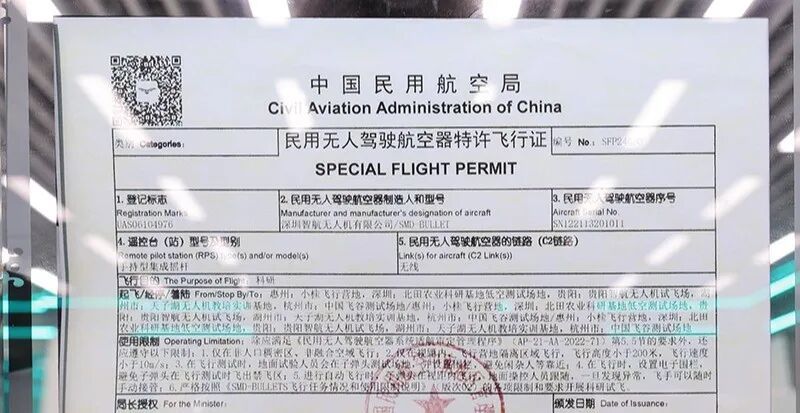 “义乌开始卖UFO了”!支持自动驾驶,可搭载1至2名乘客,售价80万元 “义乌开始卖UFO了”!支持自动驾驶,可搭载1至2名乘客,售价80万元
