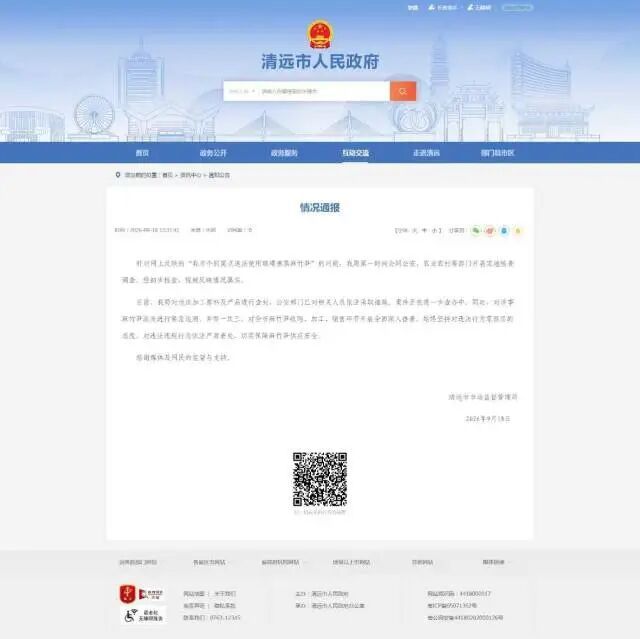 “个别窝点违法使用硫磺熏蒸麻竹笋”，官方通报：情况属实！