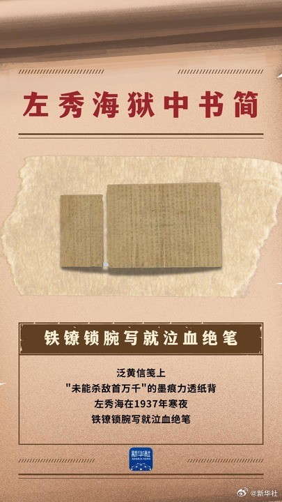 斑驳旧物铭刻90多年前不屈抗争 斑驳旧物铭刻90多年前不屈抗争