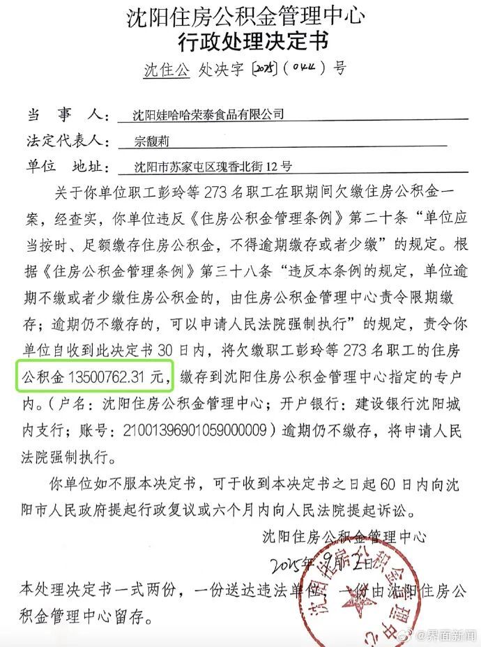 娃哈哈致歉 娃哈哈致歉