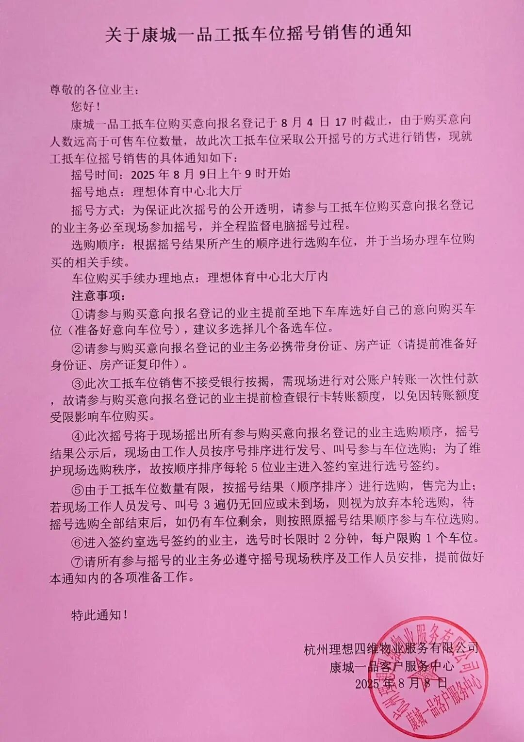杭州小伙20万买的车位，如今只值5万！网友吵翻：我小区价格翻倍买不到！