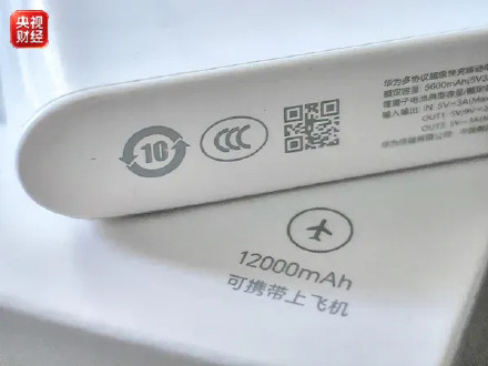 官方严查无CCC充电宝超3万件 违规充电宝商品被拦截 官方严查无CCC充电宝超3万件 违规充电宝商品被拦截
