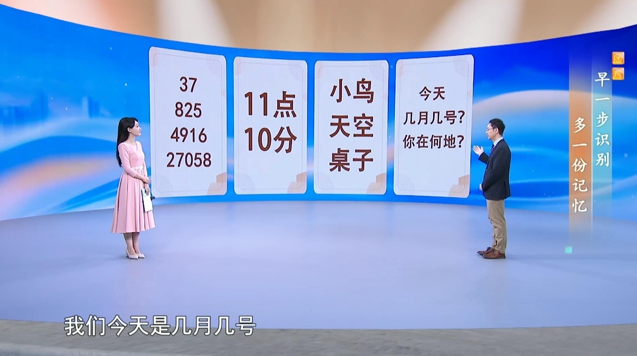 总忘事≠阿尔茨海默病 4个测试初步观察老人认知状态 总忘事≠阿尔茨海默病 4个测试初步观察老人认知状态