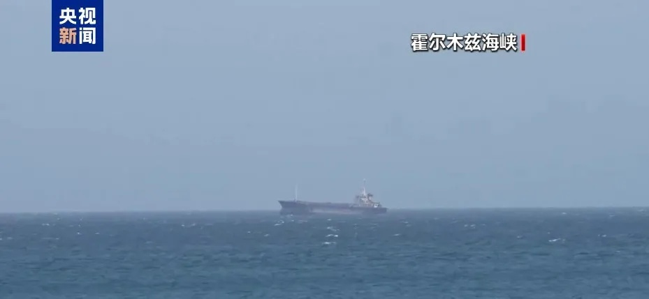 一试图穿越霍尔木兹海峡的油轮起火并停航，伊朗警告：任何“非法”穿越的船只将被摧毁